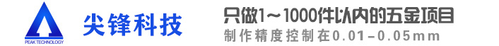 CNC加工_機加工廠(chǎng)家_精密機械零件加工_鋁(lǚ)合金CNC零件加工(gōng)廠-深(shēn)圳市91香蕉视频精密科技有限公司