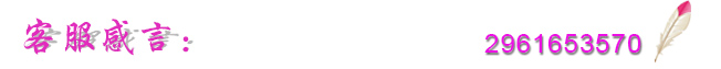 客服感言（yán）--筆我尖峰qq